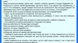 ВПРАВА на подолання злості
