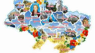 Подорожуємо Україною 
