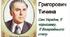 Павло Тичина