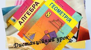 Площі многокутників
