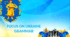 "Focus on Ukraine. Grammar"