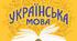 Звертання. Вставні слова та словосполучення
