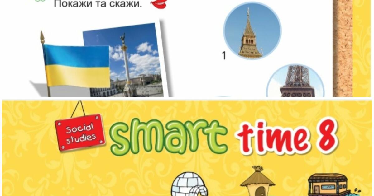 Smart Junior 1. Unit 8. Smart world 8. Smart time 8. Presentation