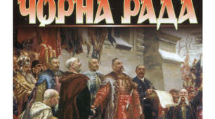 Пантелеймон Куліш "Чорна рада" (різнорівневі завдання)