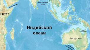 презентація до уроку - Індійський океан, 7 клас, географія