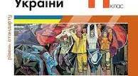 11 клас. Повторення. Підготовка до НМТ.