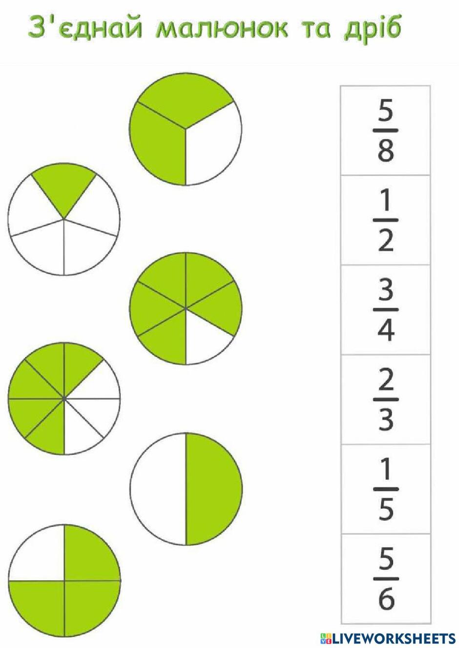 Дроби online pdf worksheet
