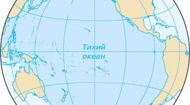 Клімат Тихого океану 7-А клас