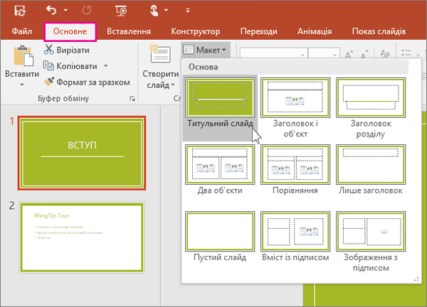 PowerPoint slide layouts