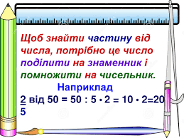 Письмове множення круглих чисел"