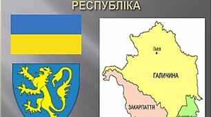 Тема 13 ЗУНР