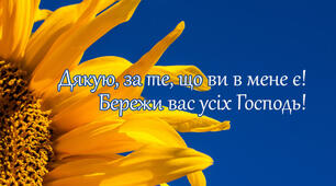 2 травня 2022 року. Там, де вас чекають