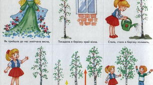 Конспект комплексного заняття  на тему "Берізка" (мнемотехніка + нетрадиційне малювання)