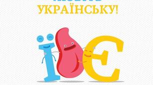 Презентація та доповідь до неї на тему: "Методика навчання читанню та письму М. Зайцева".