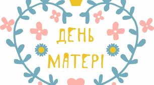 Папка завдань до Дня матері 1 клас (математика, письмо, читання)