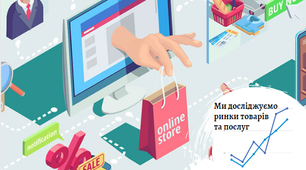 Світовий ринок товарів та послуг