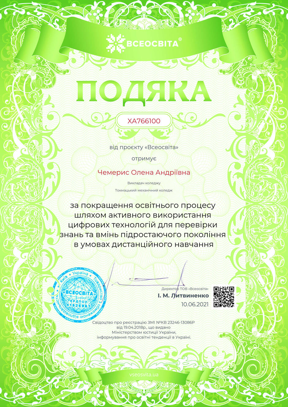 0300ppdx-cbe6-940x1330.jpg
