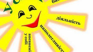 Моя дорога до успіху