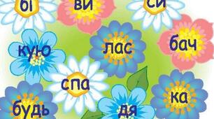 Слова ввічливості