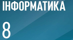 ТАК / НІ  Розгалуження в Python