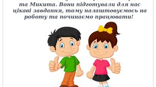 Заняття з мовленнєвого розвитку у вигляді презентації "Я - хлопчик, я - дівчинка"