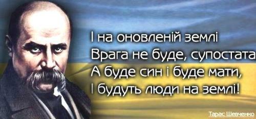 Цитати про Україну