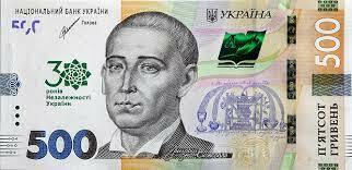 Про банкноти