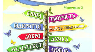  Краса і сила поетичного слова. Читання улюблених віршів.