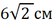 0300q6gz-8537-52x24.png
