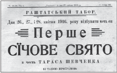 Україна в роки Першої світової війни - тести для підготовки до ЗНО – сайт ЗНО.Освіта.UA