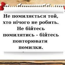 Розумно сказано... - Соломія Українець | Facebook