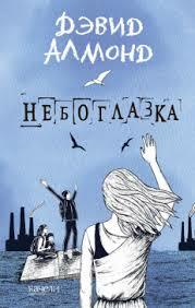 Граффити». Лучшие книги для подростка