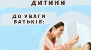 Зміна середовища, як фактор розвитку дитини