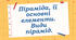 Многогранники. Піраміда (2 презентації)