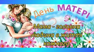 Т.О. "Юні друзі природи"