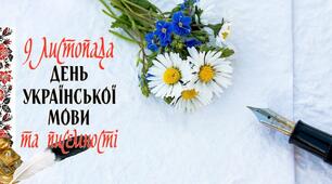 Опрацювання тексту "Дивовижні пригоди в лісовій школі"