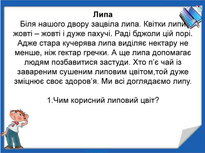 Тексти для перевірки техніки читання 1 клас.