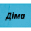 дмитро