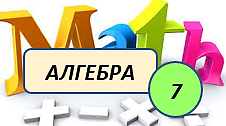Підсумкова контрольна робота з алгебри