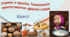 Страви з круп. Технологія приготування других страв. Квест