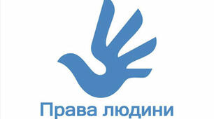 Презентація з  правознавства  "Права людини".
