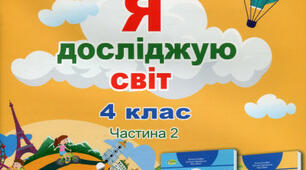 Безпека на дорозі