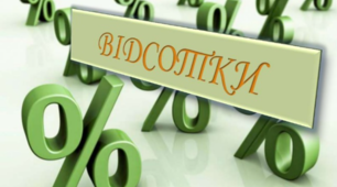 Контрольна робота  «Відсотки». Варіант 1
