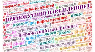 Хмара слів " Означення ПРЯМОКУТНИЙ ПАРАЛЕЛЕПІПЕД"