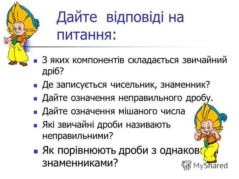 http://player.myshared.ru/19/1214709/slides/slide_2.jpg