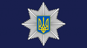Правоохоронні органи: патрульні, дільничні офіцери поліції