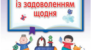 Ігор Січовик. Пригоди барона Мюнхгаузена в Україні. Як я собі хату збудував