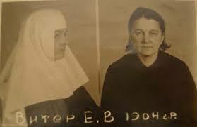 Олена Вітер – Праведник народів світу | Український інтерес