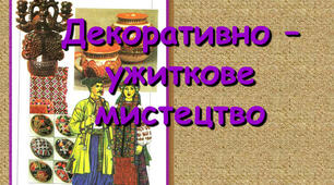 Підсумкова контрольна робота з технологій