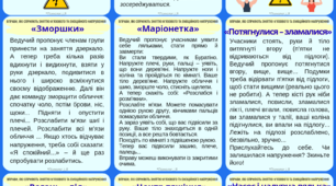 ВПРАВИ, ЯКІ СПРИЯЮТЬ ЗНЯТТЮ М’ЯЗОВОГО ТА ЕМОЦІЙНОГО НАПРУЖЕННЯ
